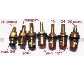 Комплектующие для смесителей