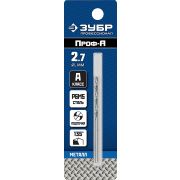 Сверло по металлу 2,7х 61мм Проф-А Зубр 29625-2.7