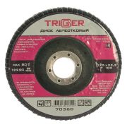 Диск лепестковый торцевой 125х22,2 Р60 Trigger 70358