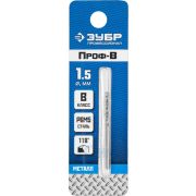 Сверло по металлу 1,5мм Проф-В Зубр 29621-1,5
