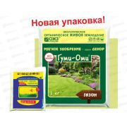 ГУМИ-ОМИ Газон удобрение 1кг