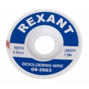 Лента медная для удаления припоя d=2.5мм 1.5м Rexant 09-3003