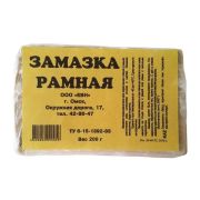 Замазка рамная 180гр.