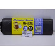 Мешки для мусора 120л 10шт особопрочные «Мамонтенок» 11мкм