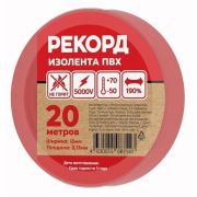 Изолента 15мм*10м*0,33мм красная Рекорд