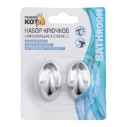 НАБОР ПЛАСТИКОВЫХ КРЮЧКОВ 2ШТ САМОКЛ.  ОВАЛ ХРОМ РЫЖИЙ КОТ