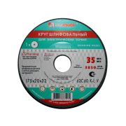 Круг шлиф. 125 х 16 х 32 мм, 63С, F60, (K, L) (Луга)