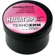 Нашатырь 20г (для удаления окалины с жала паяльников) (г. Смоленск)