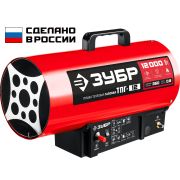 Газовая тепловая пушка ЗУБР 12 кВт (ТПГ-12)