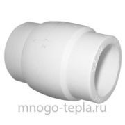 Обратный клапан 20 PPRC
