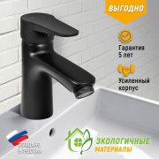 Смеситель для умывальника черный с лит. изливом, карт. 35 мм, подводка, креп. гайка, Juguni 0402.154