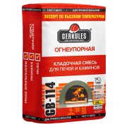 Смесь кладочная Огнеупорная GB-114 20кг Геркулес
