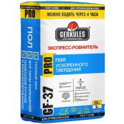 Ровнитель для пола Экспресс Грубый GF-37 25кг Геркулес