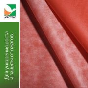 Укрывной Мат АГРОТЕКС БЕЛО-КРАСНЫЙ двойная защита 60 UV 1,6*50м
