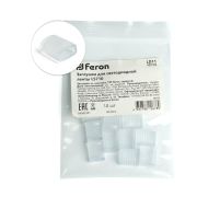 Заглушка для СД ленты FERON ls710 ld11 48768, 1шт