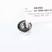 Гайка крышки шины (RSG 45, 52)