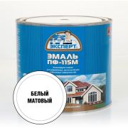 Эмаль ПФ-115М ЭКСПЕРТ матовый белый 0,4кг
