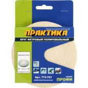 Круг фетр.неабр.полир.125мм*10мм  ПРАКТИКА VELCRO 773-767