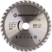 Диск пильный по дереву 160x20/16мм, 48 зубьев, БОЕКОМПЛЕКТ B9022-160-20/16-48