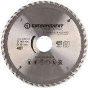 Диск пильный диск по дереву БОЕКОМПЛЕКТ B9022-165-30/20-48, 165x30/20мм, 48 зубьев