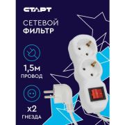 Сетевой фильтр старт 2x1-ZV IMP, 2 розетки, 1,5м, с выключателем