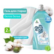 Гель для стирки «Soft Gel» для белых вещей (концентрат) 2 л. (ПЭТ) Clean&Green CG8274