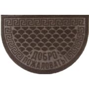 Коврик 60*90 см влаговпит коричневый полуовал добро пожаловать