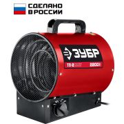 Электрическая тепловая пушка 2 кВт ЗУБР ТП-2