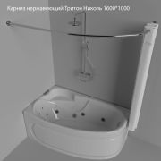Карниз нержавеющий Тритон Николь 1600*1000