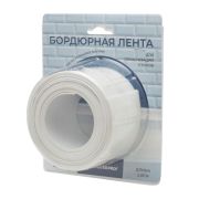Лента бордюр.клейкая 60мм*3,35м белая п/э Ермак 472-032