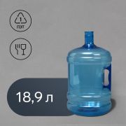 Бутыль д/воды 18,9 многооборотная с ручкой