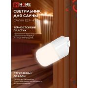 Светильник для сауны наклонный САУНА E27-НПС пластик, стекло IP65 101x160мм белый IN HOME