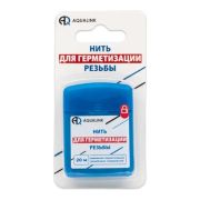 Нить для геметизации резьбовых соединений 20м Aqualink 02190