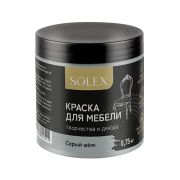 Краска для мебели Серый шелк 0,75кг SOLEX