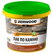 Лак акриловый по камню (эффект мокрого камня) 0,9кг ZERWOOD LK