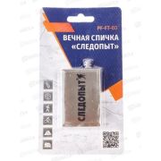 Спичка вечная Следопыт бол., FT-03