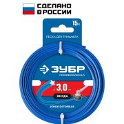 Леска для триммера, 3.0 мм, 15 м, ЗВЕЗДА Зубр Профессионал (71020-3.0)