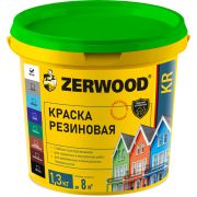 Краска резиновая KR 1,3кг  белая Zerwood