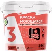 Краска ВД моющаяся 1,4кг А3