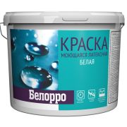 Краска ВД латексная моющаяся Белая 2,5кг БЕЛОРРО