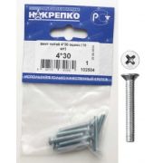 Винт потайной 4*30 оцинкованный (10 шт BL) НАКРЕПКО 102504
