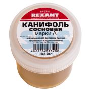 Канифоль сосновая марки А 20гр./Rexant 09-3710