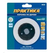 Коронка по дереву 51мм,L-27 без адаптера/ПРАКТИКА «Мастер»