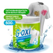 Пятновыводитель-отбеливатель G-Oxi для белых вещей с активным кислородом 500 г