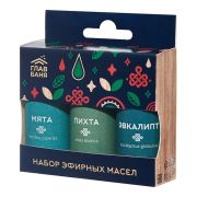 Набор масел эфирных ГлавБаня пихта, мята, эвкалипт, 3x15мл Б701