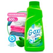 Пятновыводитель G-Oxi для цветных вещей с активным кислородом (флакон 500 мл)