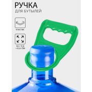 Ручка для переноса бутылей, 14×11.5×0.5 см, зелёная