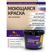 Краска «ОптиЛатекс» моющаяся, цвет «колорадо» 4 кг