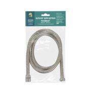 Шланг для душа ВОДОРА КОМФОРТ импорт-импорт (силиконовая внутренняя трубка)