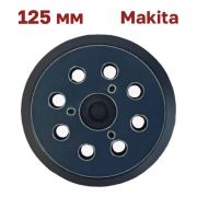 Тарелка опорная д/эксцентрик шлифмаш. Makita BO5021 d125 3болта